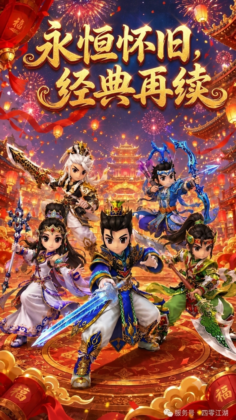 维护公告配图